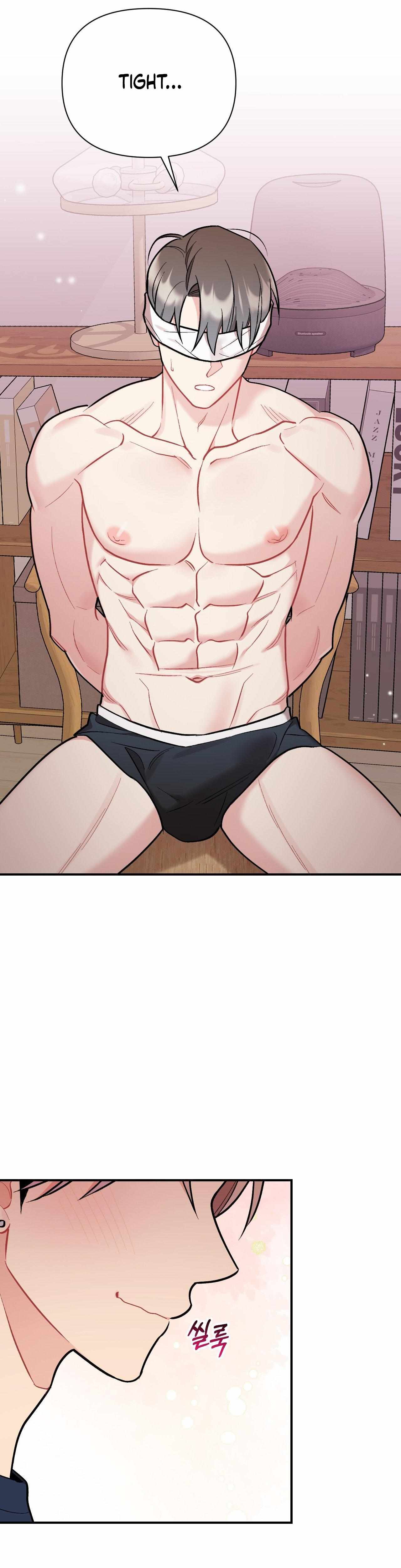 Cherry Complex Chapter 82.6 page 3 - 