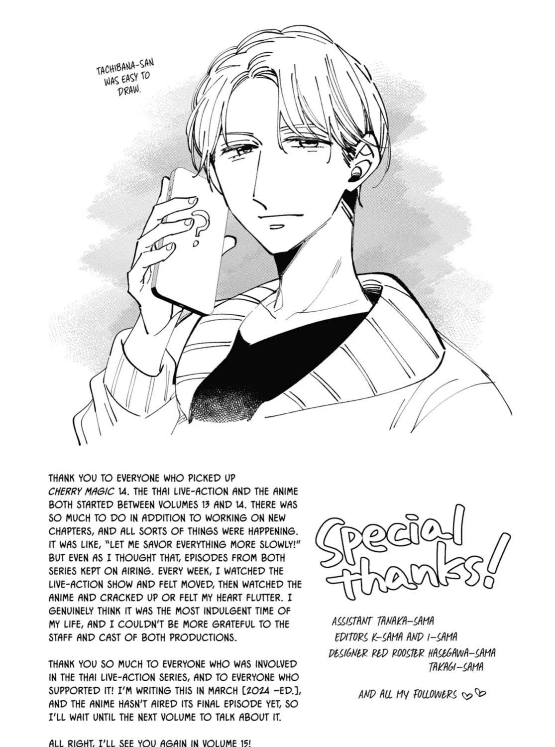 Cherry Magic! Thirty Years of Virginity Can Make You a Wizard?! Chapter 73 page 31 - 