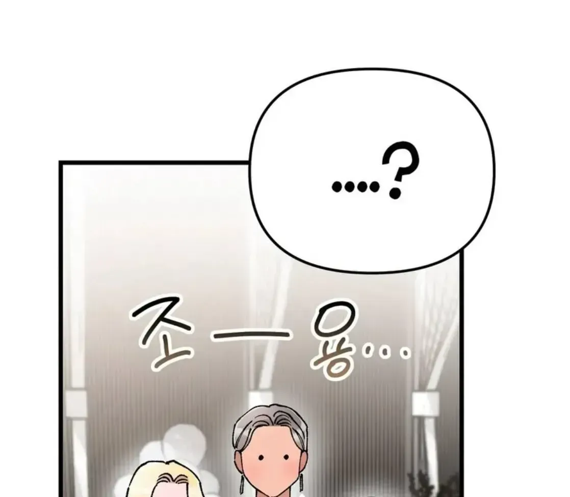 Cherry Pie Recipe Chapter 1.2 page 12 - 