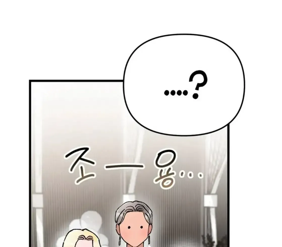 Cherry Pie Recipe Chapter 1.3 page 12 - 