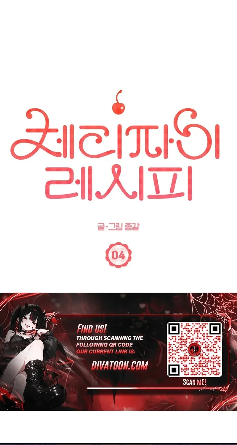Cherry Pie Recipe Chapter 4 page 11 - 