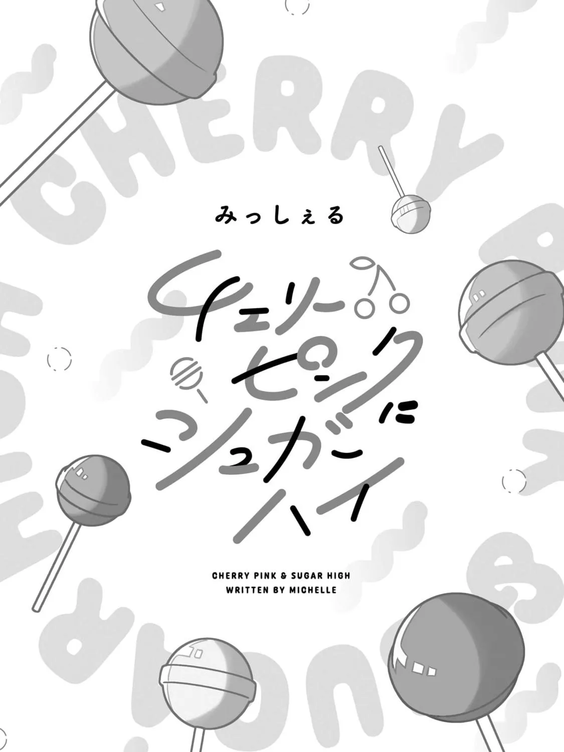 Cherry Pink & Sugar High Chapter 1 page 5 - 