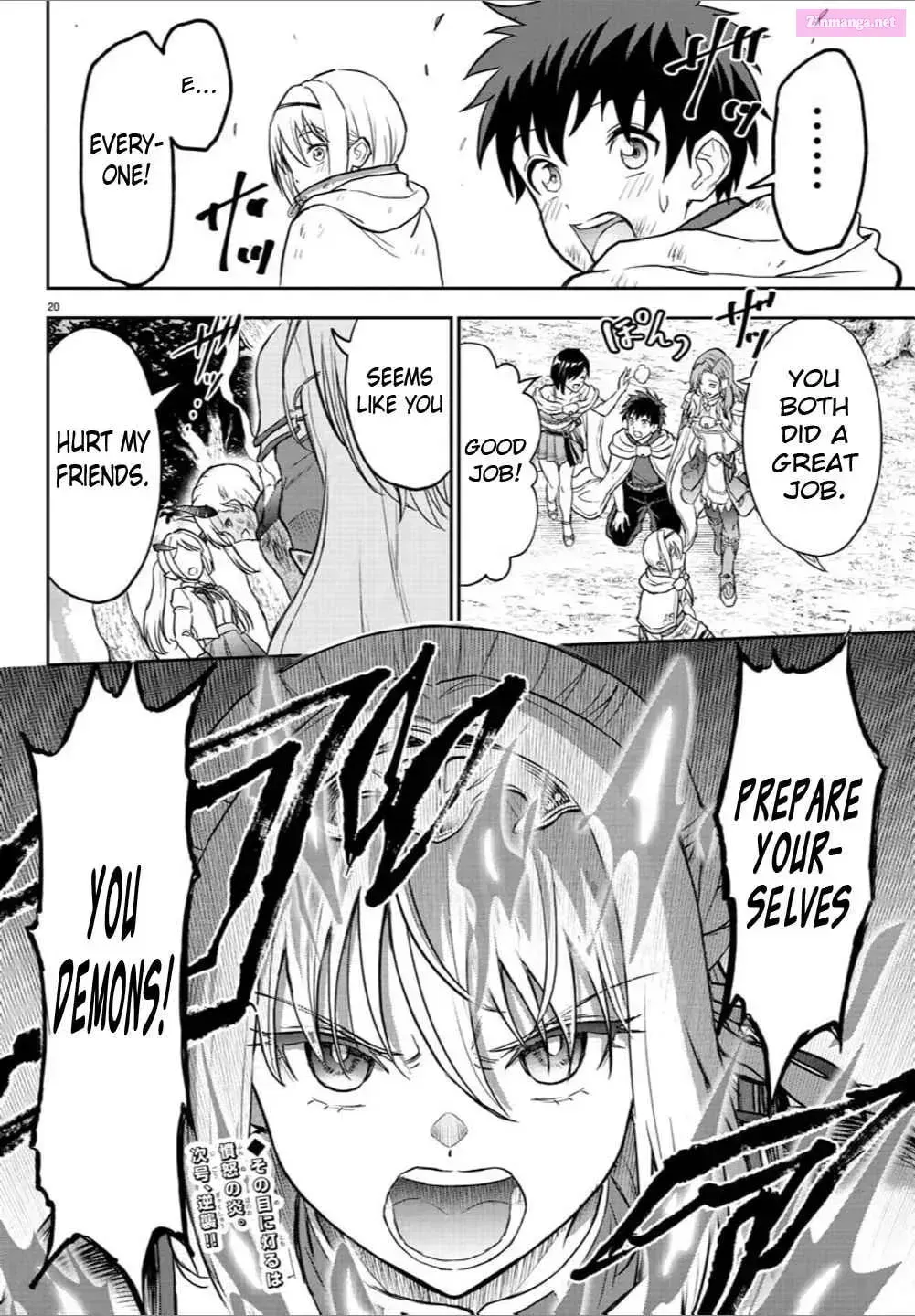 Cherry Yuusha to "Sei" naru Ken Chapter 0.8 page 19 - 