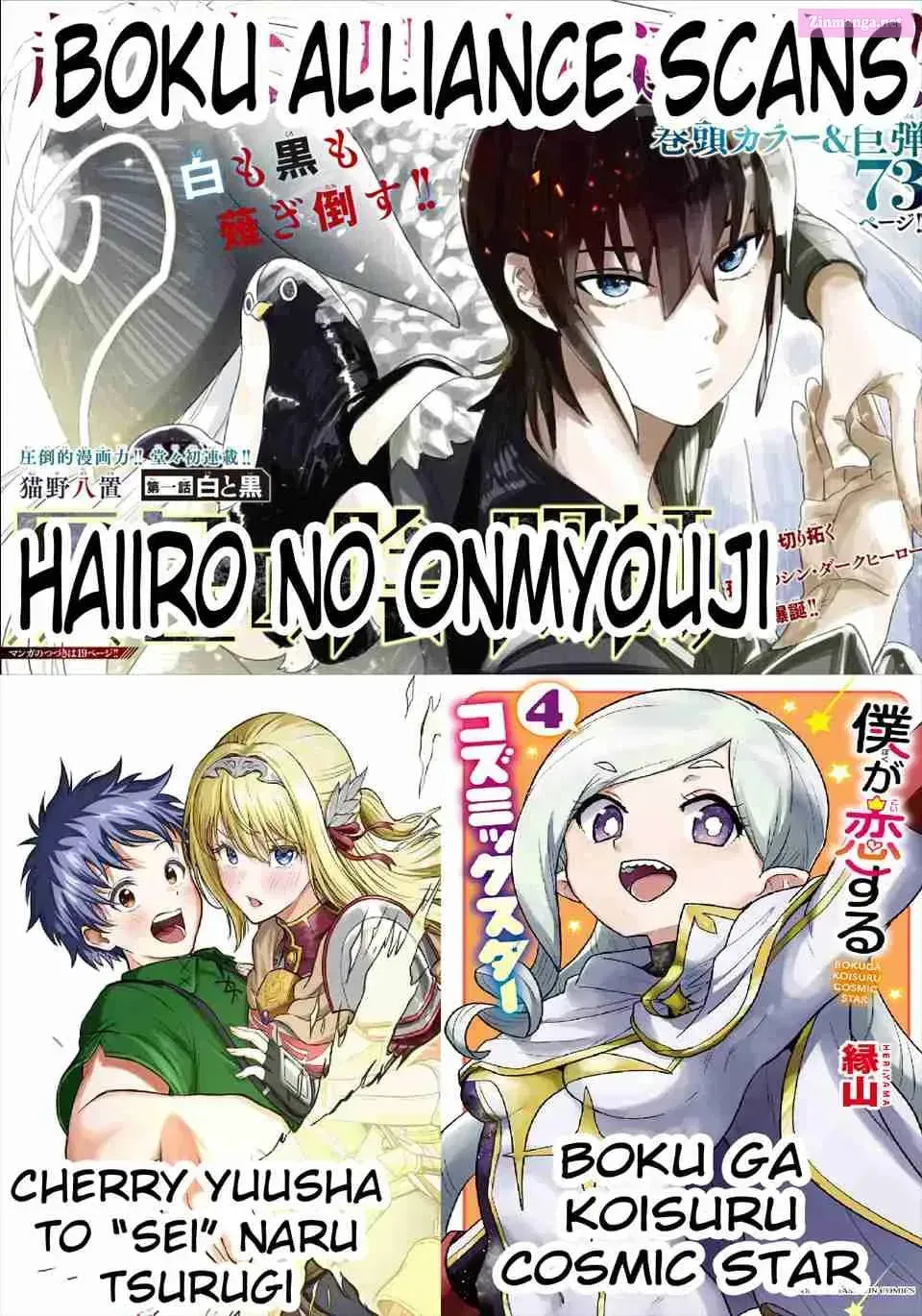 Cherry Yuusha to "Sei" naru Ken Chapter 1.1 page 22 - 