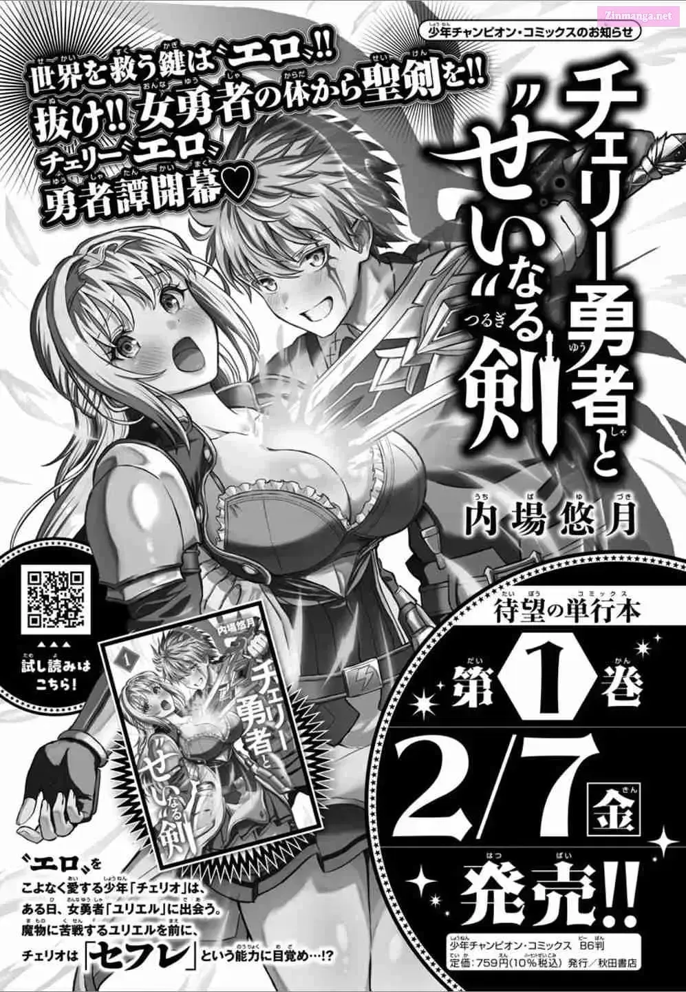Cherry Yuusha to "Sei" naru Ken Chapter 1.4 page 22 - 
