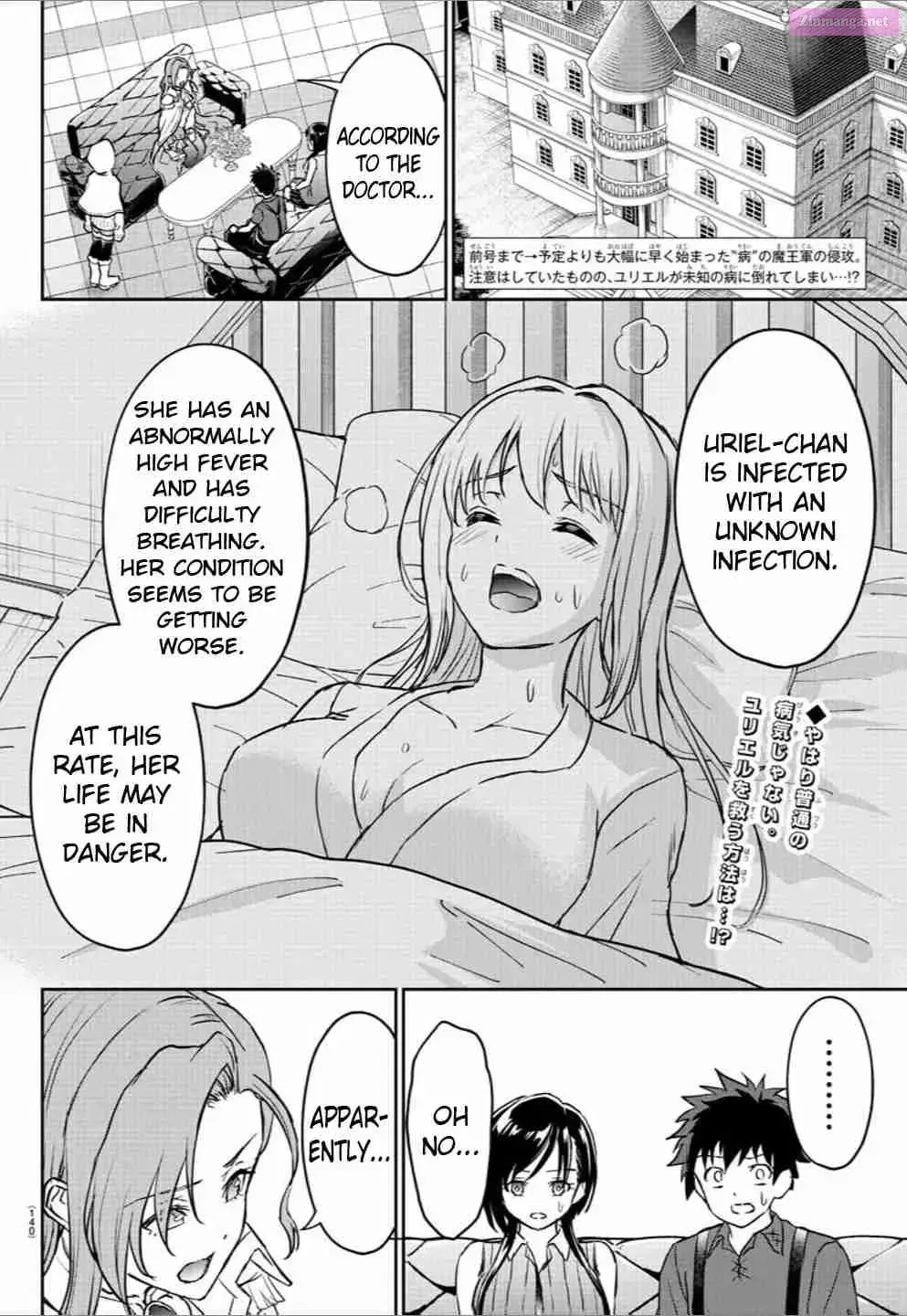 Cherry Yuusha to "Sei" naru Ken Chapter 1.4 page 4 - 