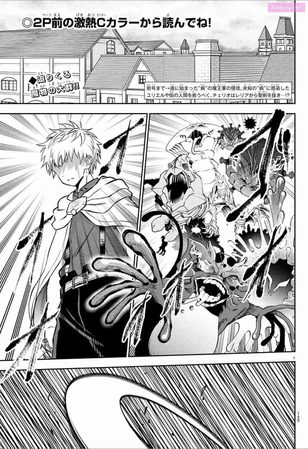 Cherry Yuusha to "Sei" naru Ken Chapter 1.5 page 2 - 