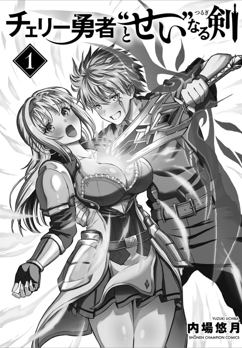 Cherry Yuusha to "Sei" naru Ken Chapter 1.6 page 11 - 