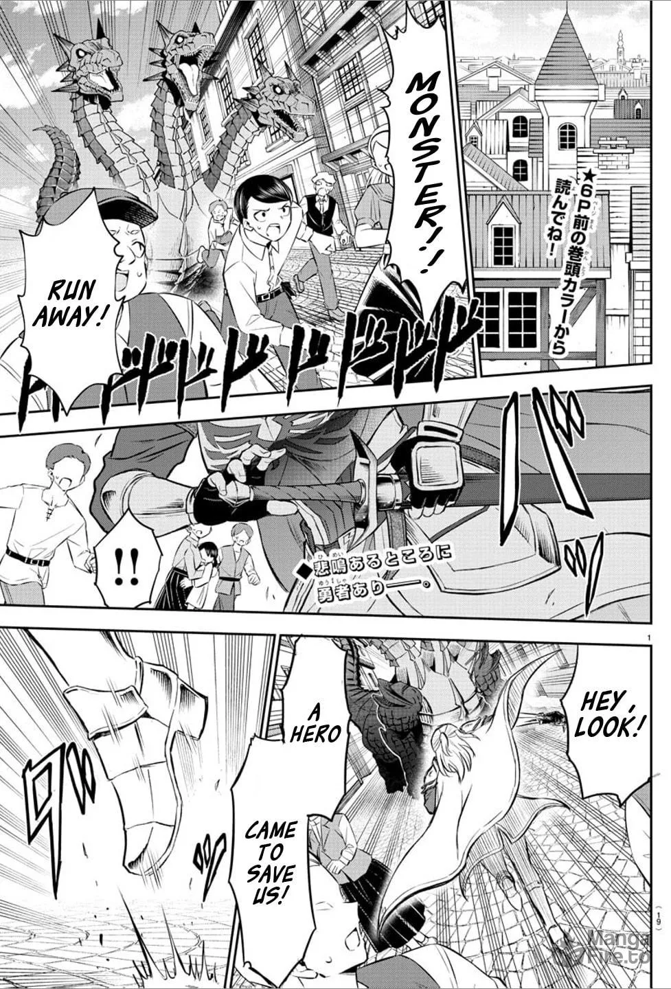 Cherry Yuusha to "Sei" naru Ken Chapter 1 page 3 - 