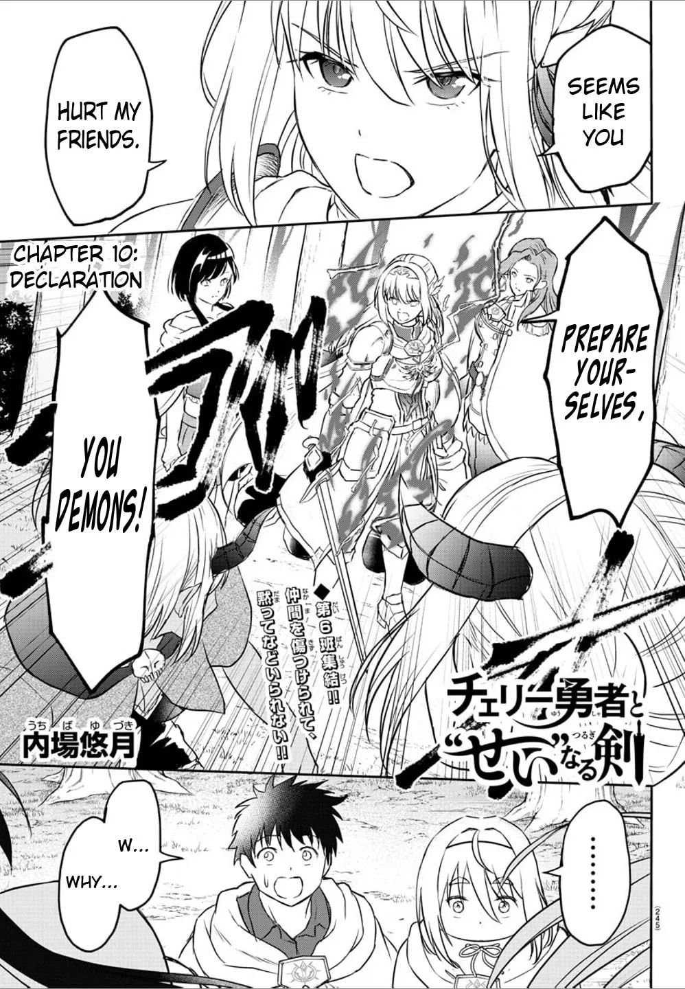 Cherry Yuusha to "Sei" naru Ken Chapter 10 page 2 - 