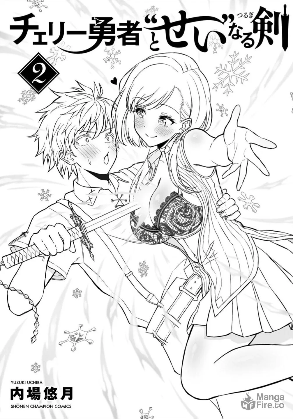 Cherry Yuusha to "Sei" naru Ken Chapter 14.5 page 15 - 