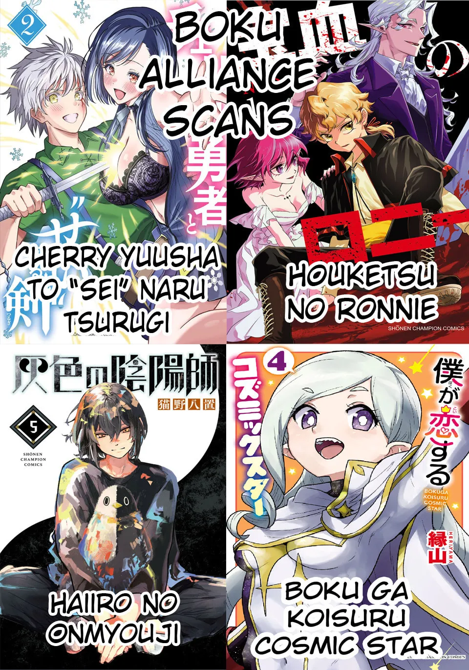Cherry Yuusha to "Sei" naru Ken Chapter 14.5 page 16 - 