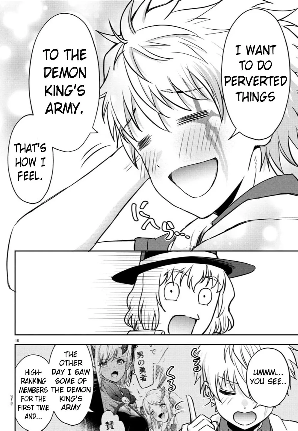 Cherry Yuusha to "Sei" naru Ken Chapter 16 page 16 - 