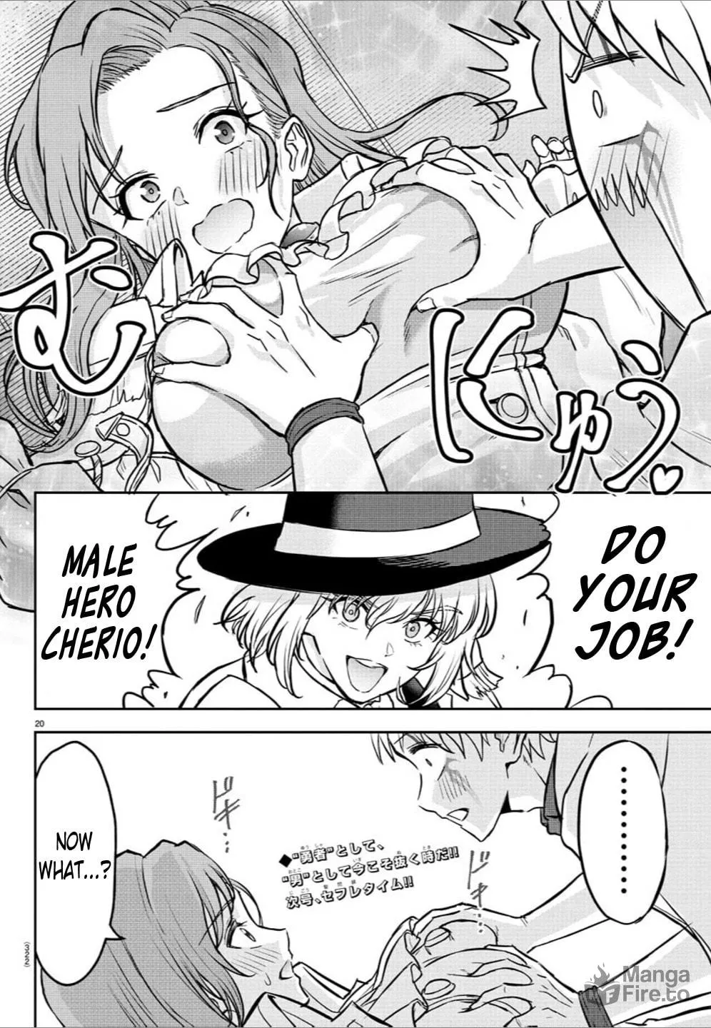 Cherry Yuusha to "Sei" naru Ken Chapter 16 page 20 - 