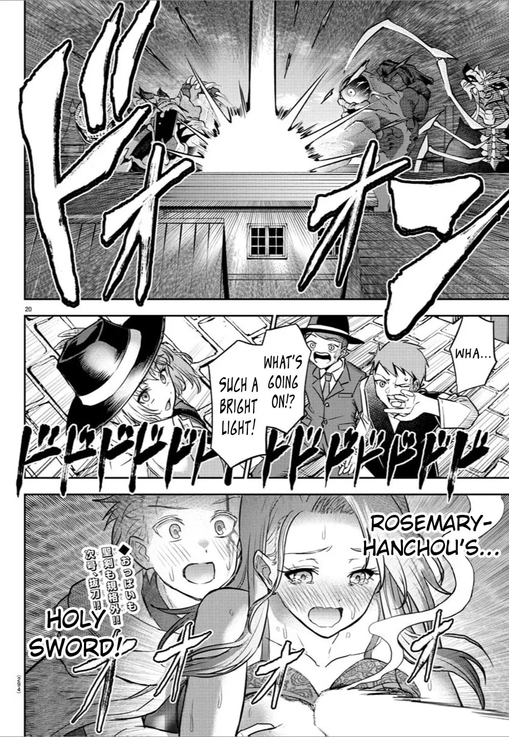 Cherry Yuusha to "Sei" naru Ken Chapter 17 page 19 - 