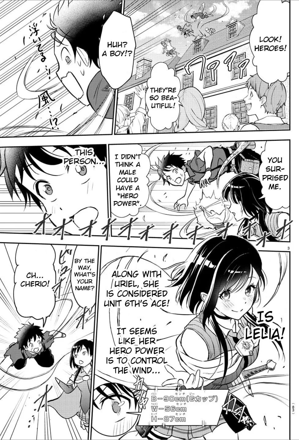 Cherry Yuusha to "Sei" naru Ken Chapter 2 page 4 - 