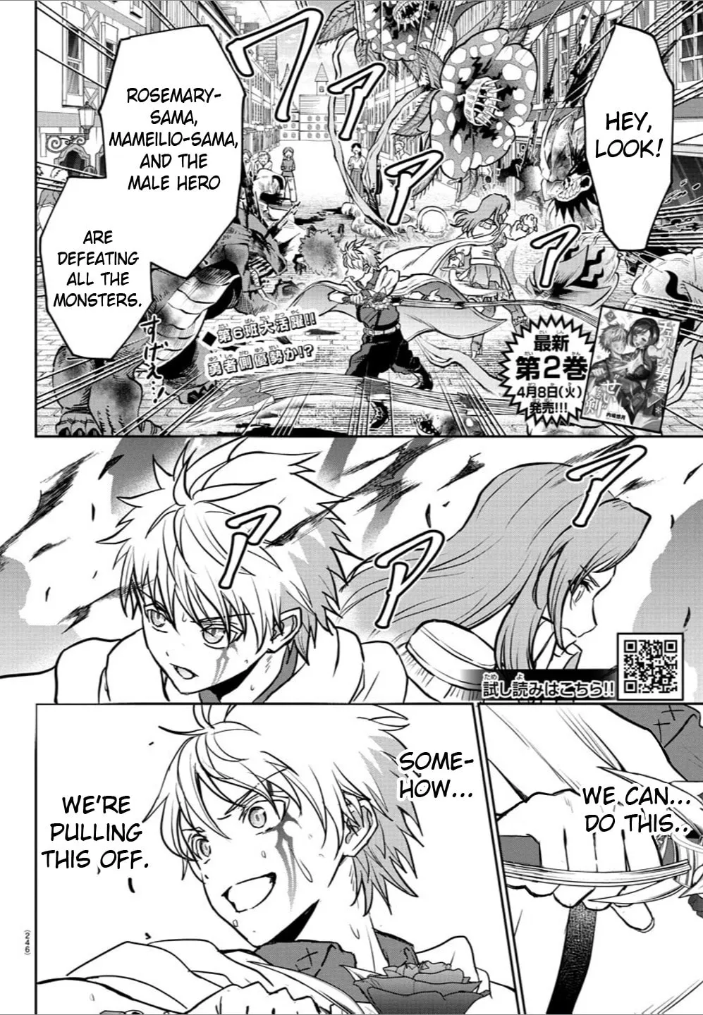 Cherry Yuusha to "Sei" naru Ken Chapter 21 page 2 - 