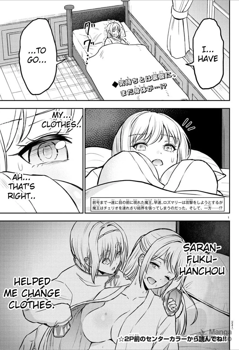 Cherry Yuusha to "Sei" naru Ken Chapter 22 page 3 - 