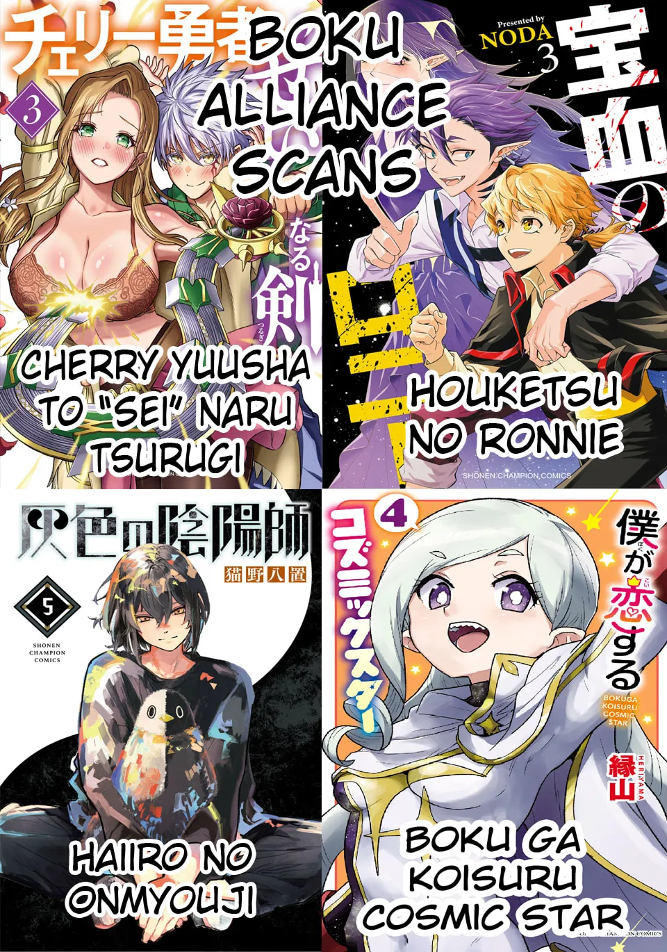 Cherry Yuusha to "Sei" naru Ken Chapter 23.5 page 17 - 
