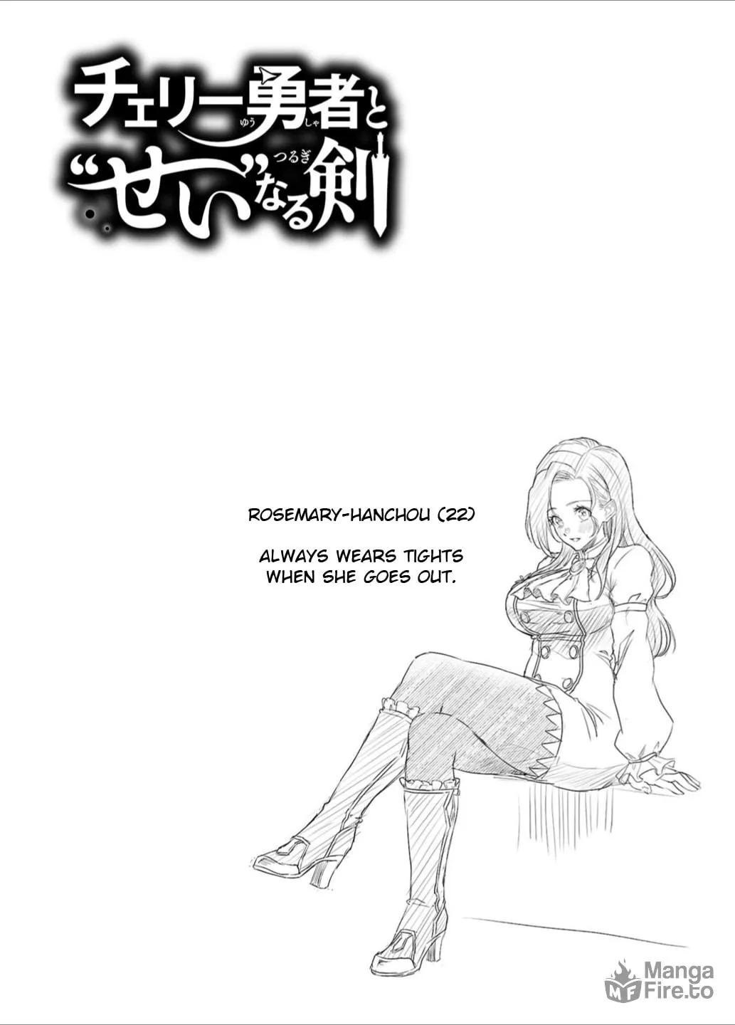 Cherry Yuusha to "Sei" naru Ken Chapter 23.5 page 6 - 