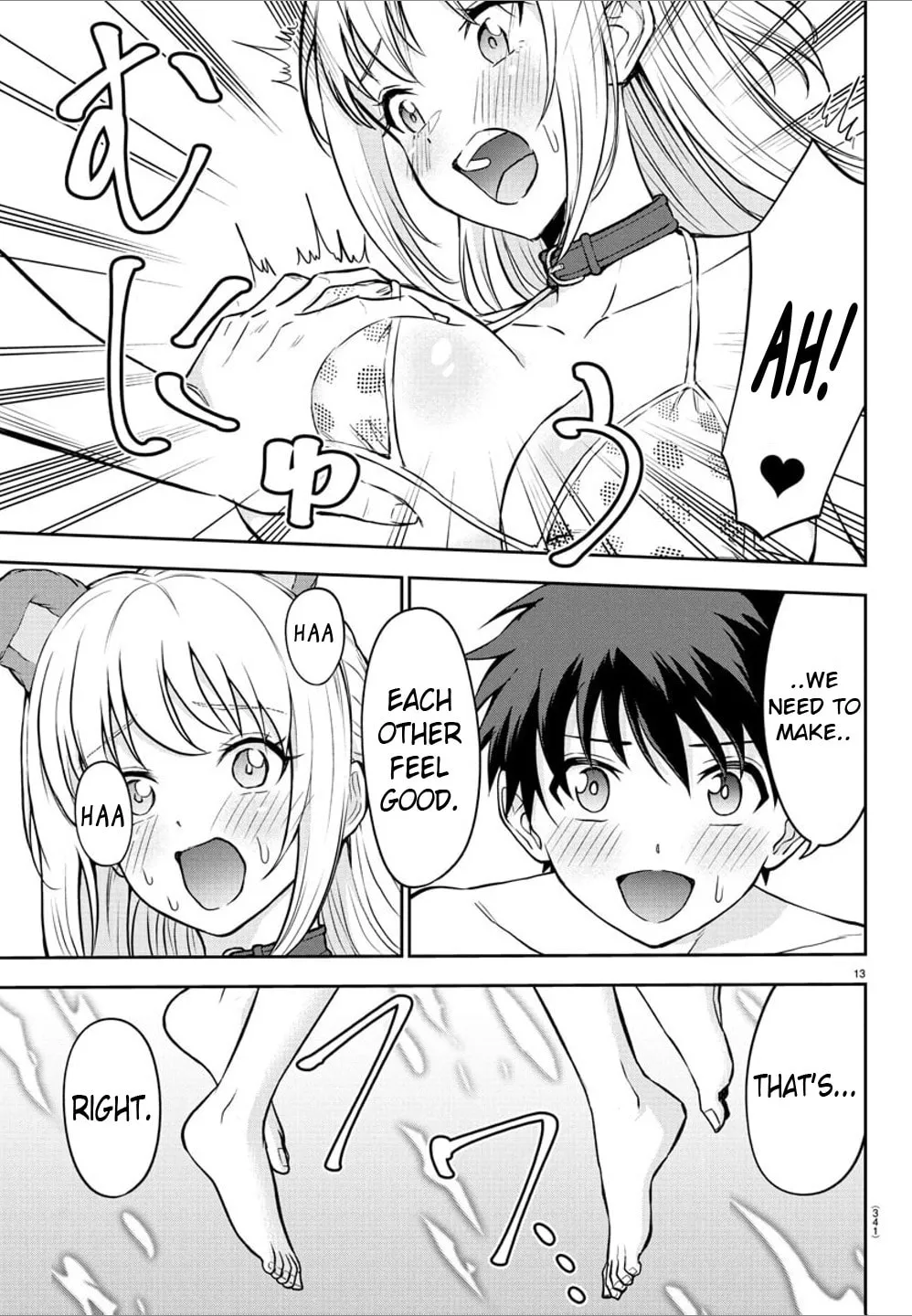 Cherry Yuusha to "Sei" naru Ken Chapter 26 page 13 - 