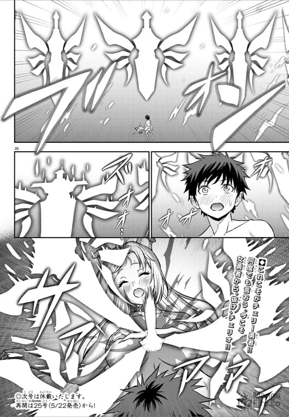 Cherry Yuusha to "Sei" naru Ken Chapter 26 page 18 - 