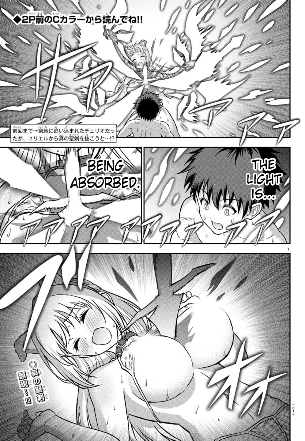 Cherry Yuusha to "Sei" naru Ken Chapter 27 page 2 - 