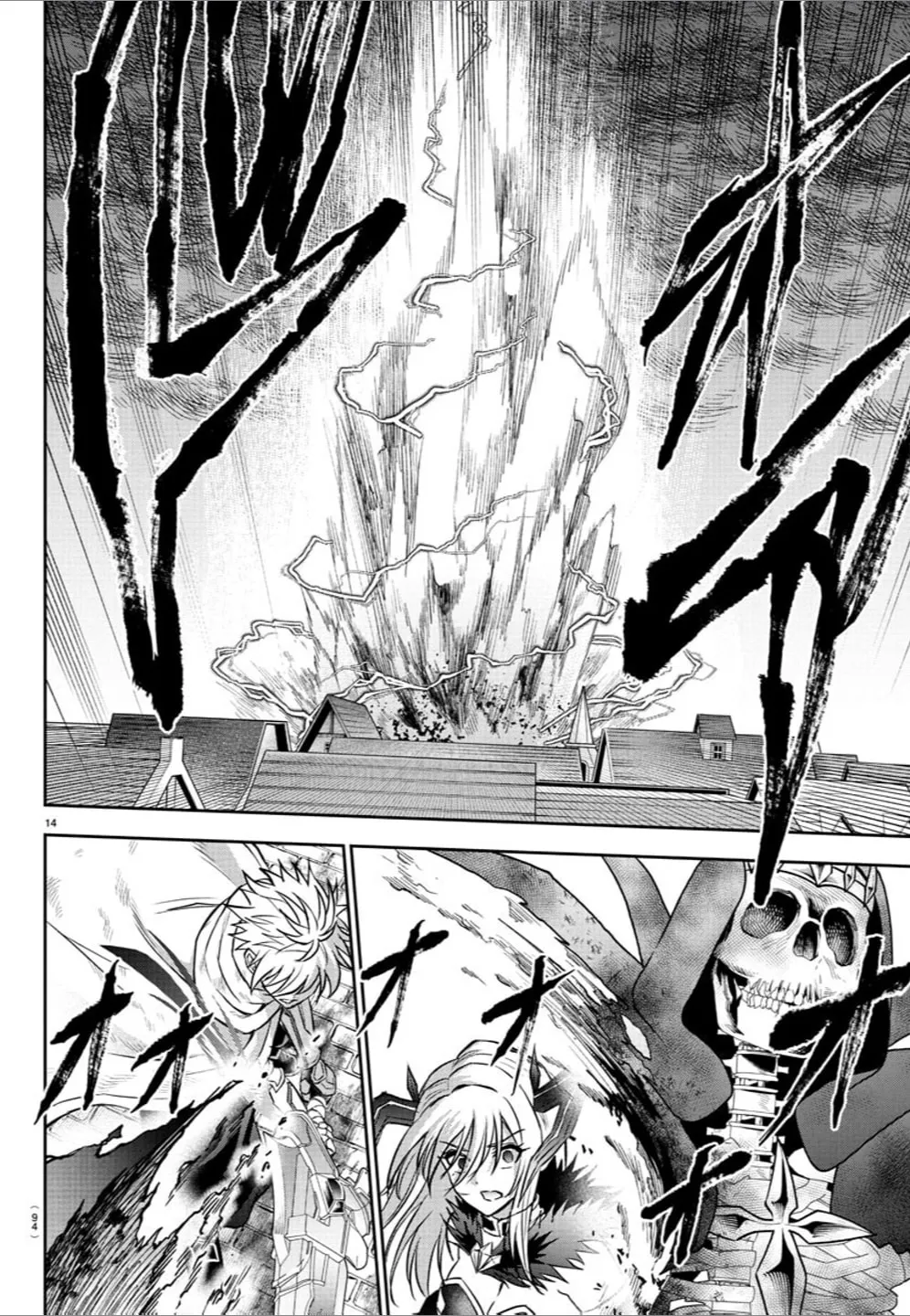 Cherry Yuusha to "Sei" naru Ken Chapter 27 page 14 - 