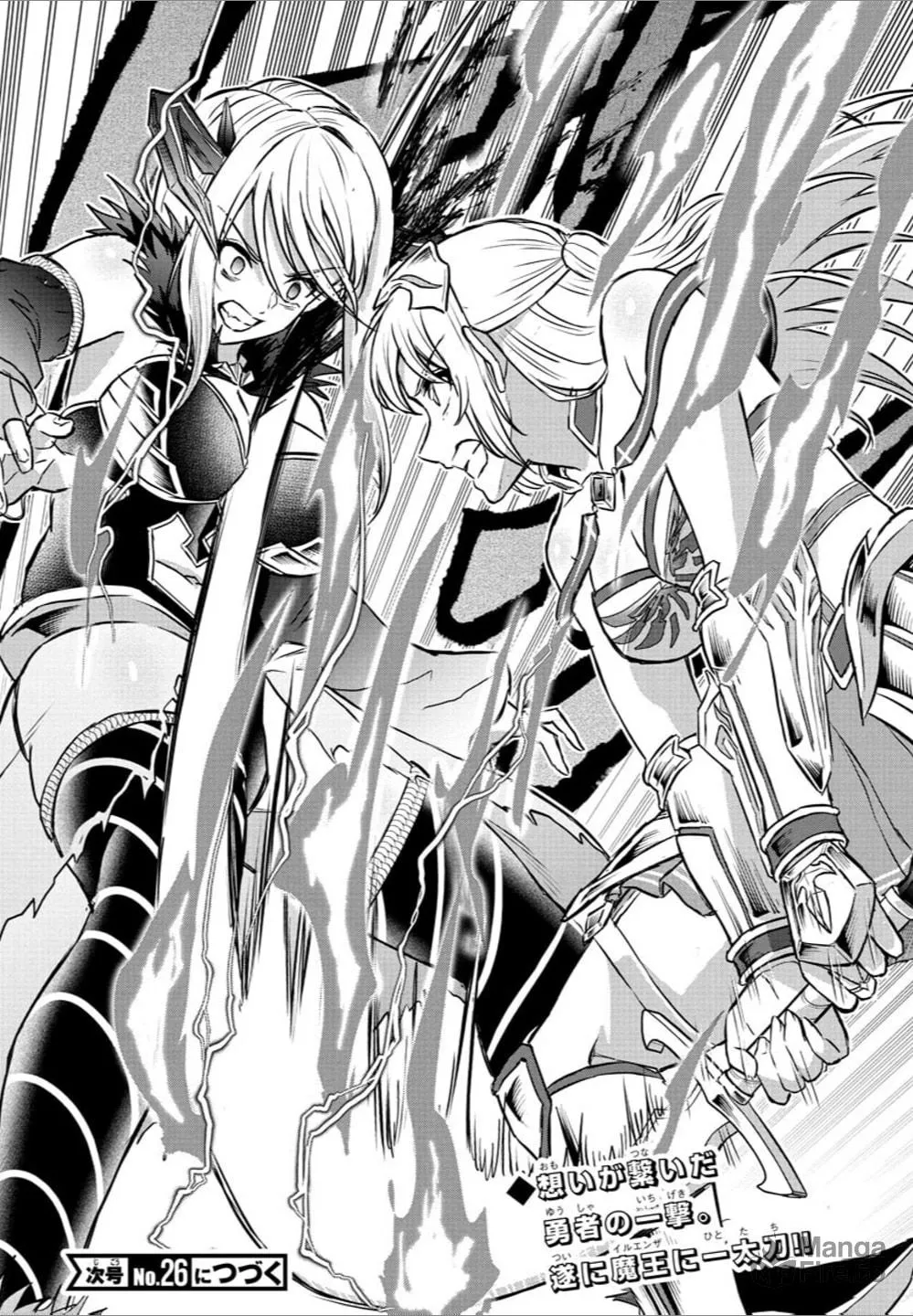 Cherry Yuusha to "Sei" naru Ken Chapter 27 page 20 - 