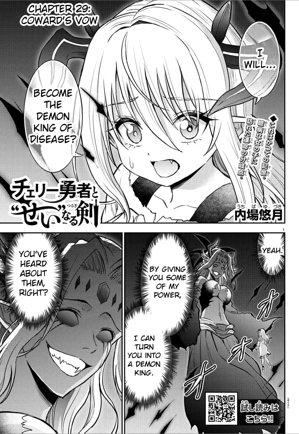 Cherry Yuusha to "Sei" naru Ken Chapter 29 page 1 - 