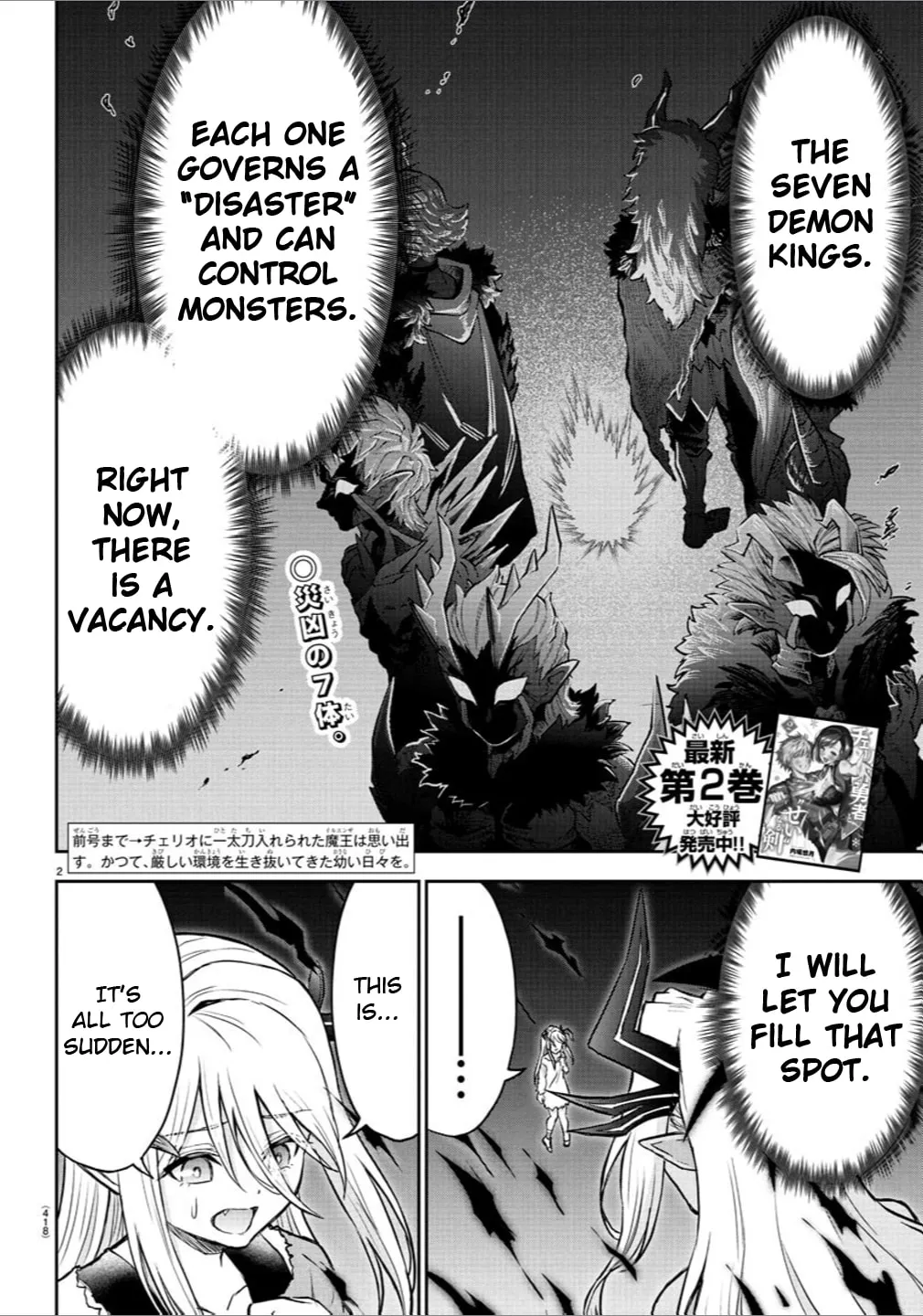 Cherry Yuusha to "Sei" naru Ken Chapter 29 page 2 - 