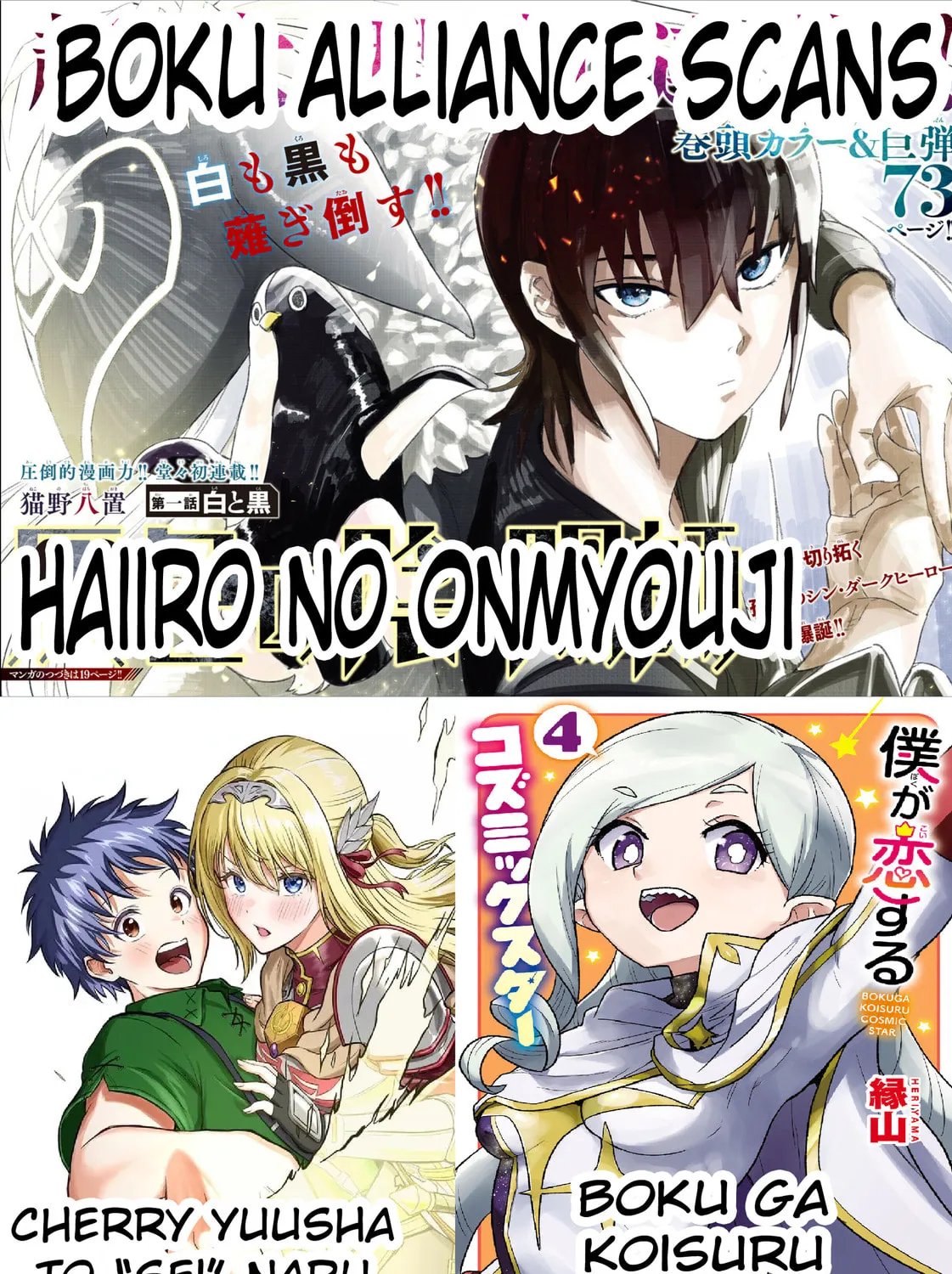 Cherry Yuusha to "Sei" naru Ken Chapter 3 page 26 - 
