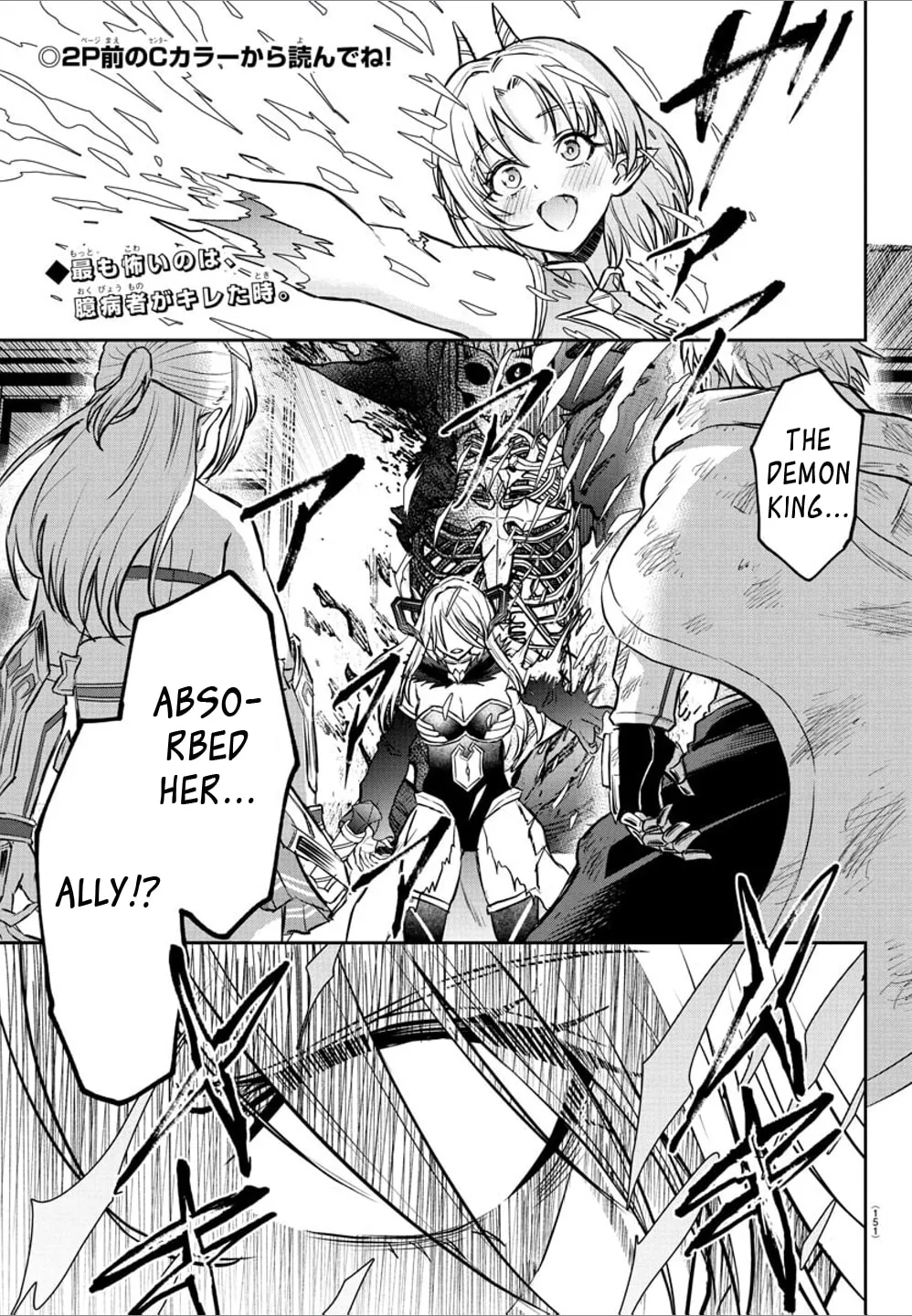 Cherry Yuusha to "Sei" naru Ken Chapter 30 page 2 - 