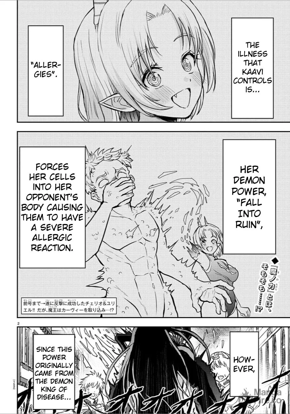 Cherry Yuusha to "Sei" naru Ken Chapter 30 page 3 - 