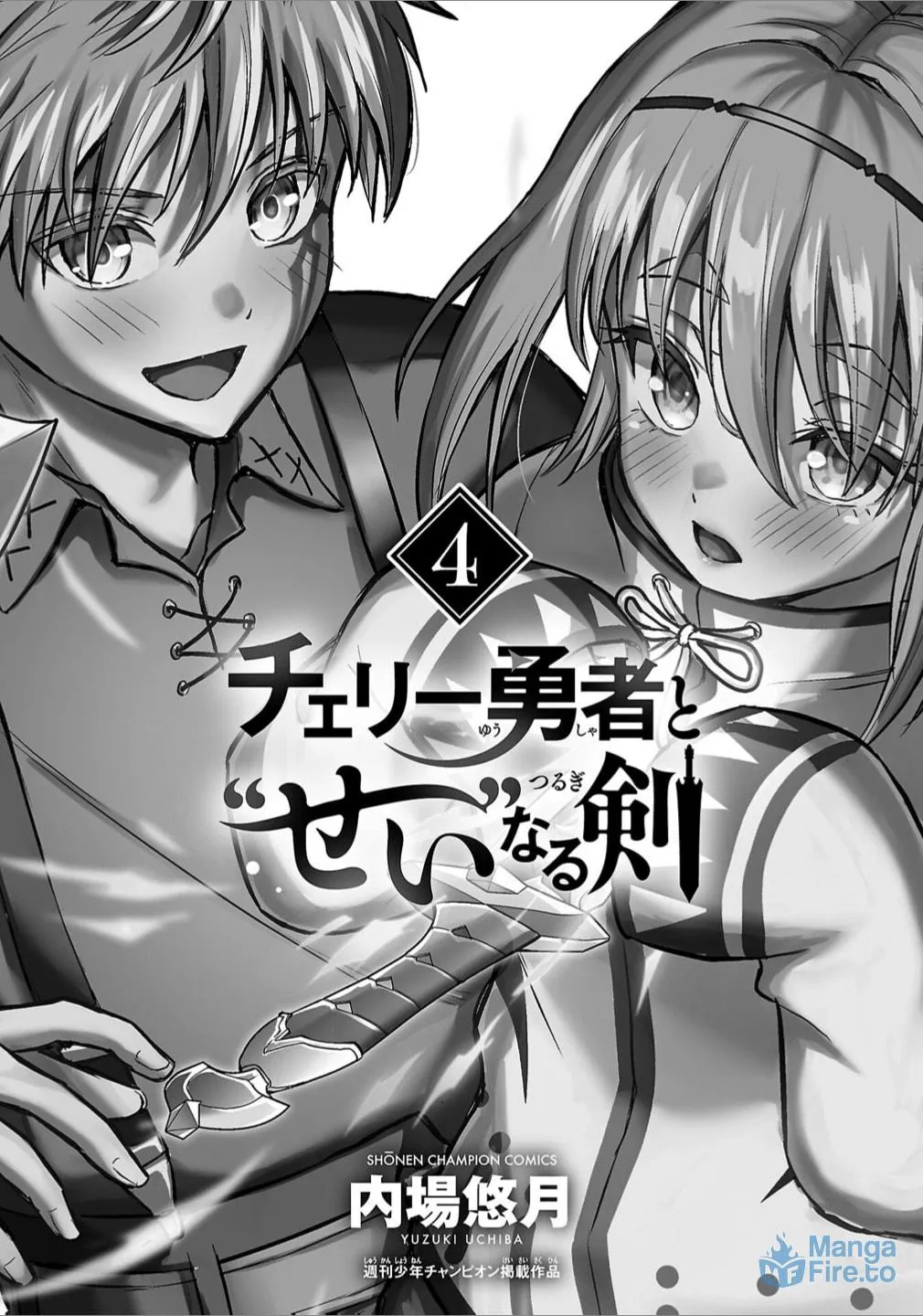 Cherry Yuusha to "Sei" naru Ken Chapter 32.5 page 3 - 