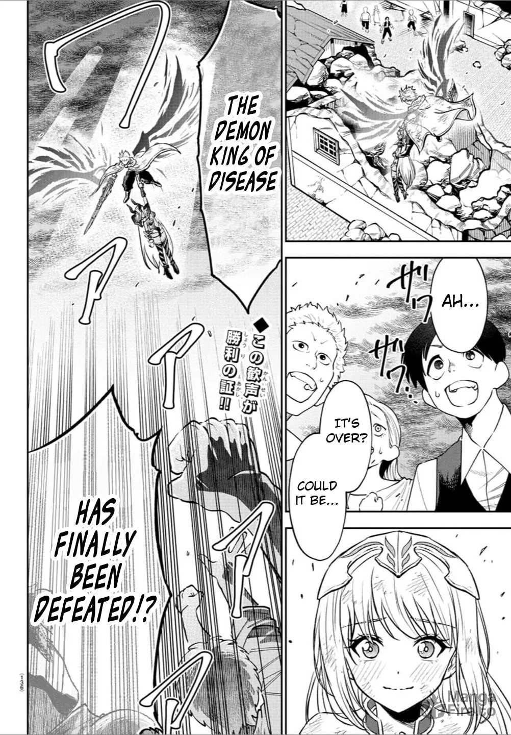 Cherry Yuusha to "Sei" naru Ken Chapter 32 page 3 - 