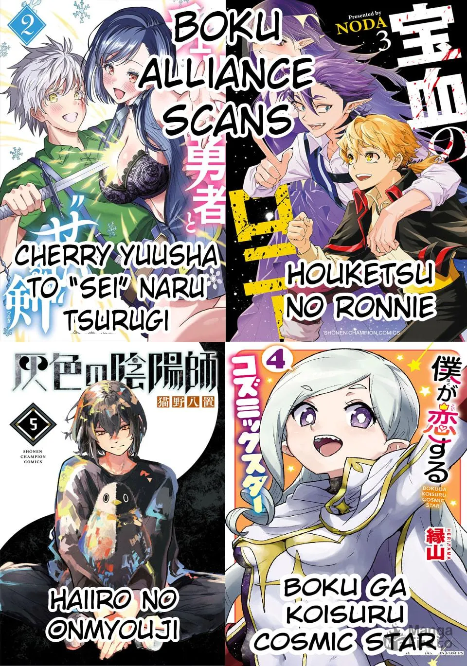 Cherry Yuusha to "Sei" naru Ken Chapter 32 page 24 - 