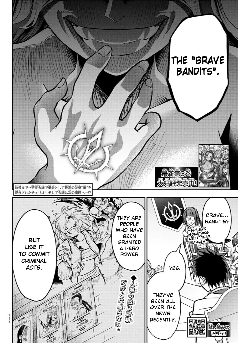 Cherry Yuusha to "Sei" naru Ken Chapter 36 page 2 - 