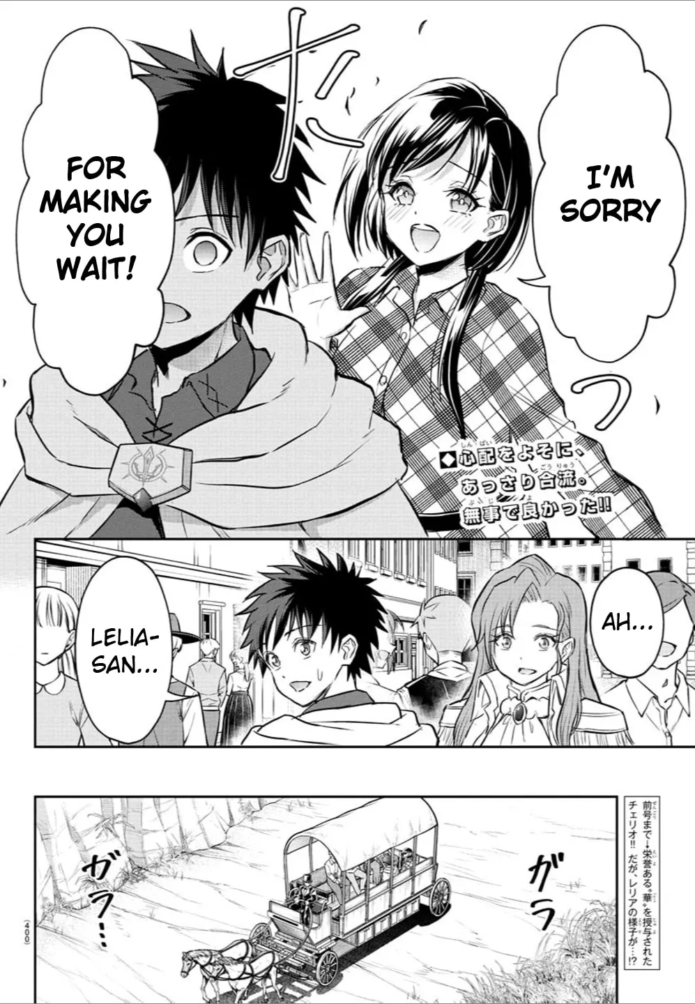 Cherry Yuusha to "Sei" naru Ken Chapter 37 page 2 - 