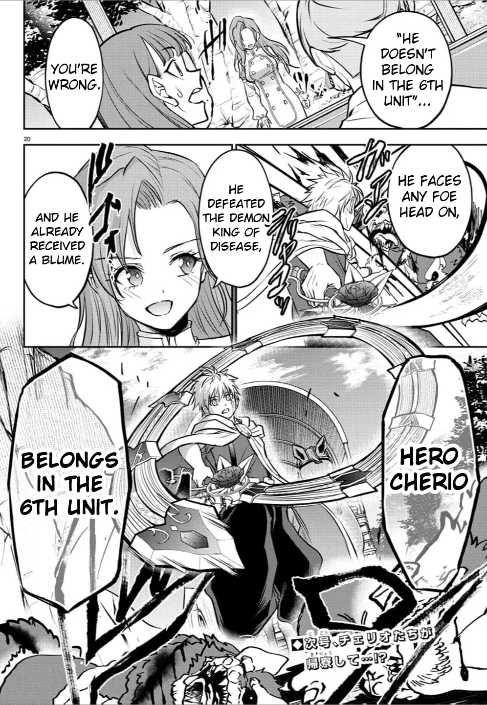 Cherry Yuusha to "Sei" naru Ken Chapter 37 page 19 - 
