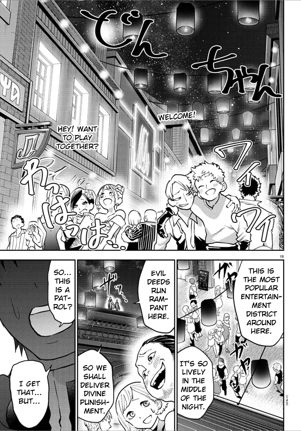 Cherry Yuusha to "Sei" naru Ken Chapter 39 page 19 - 