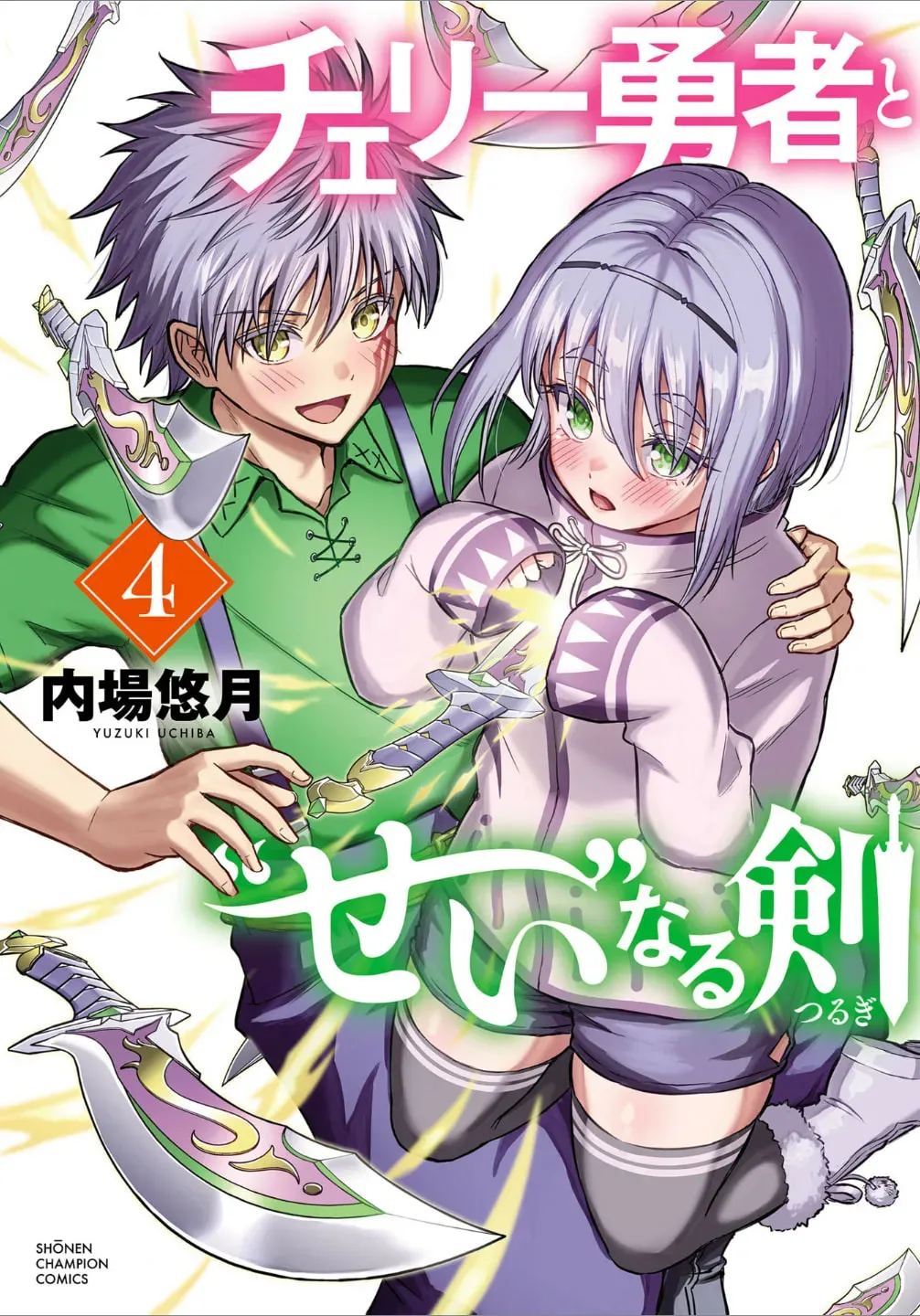 Cherry Yuusha to "Sei" naru Ken Chapter 4.1 page 2 - 