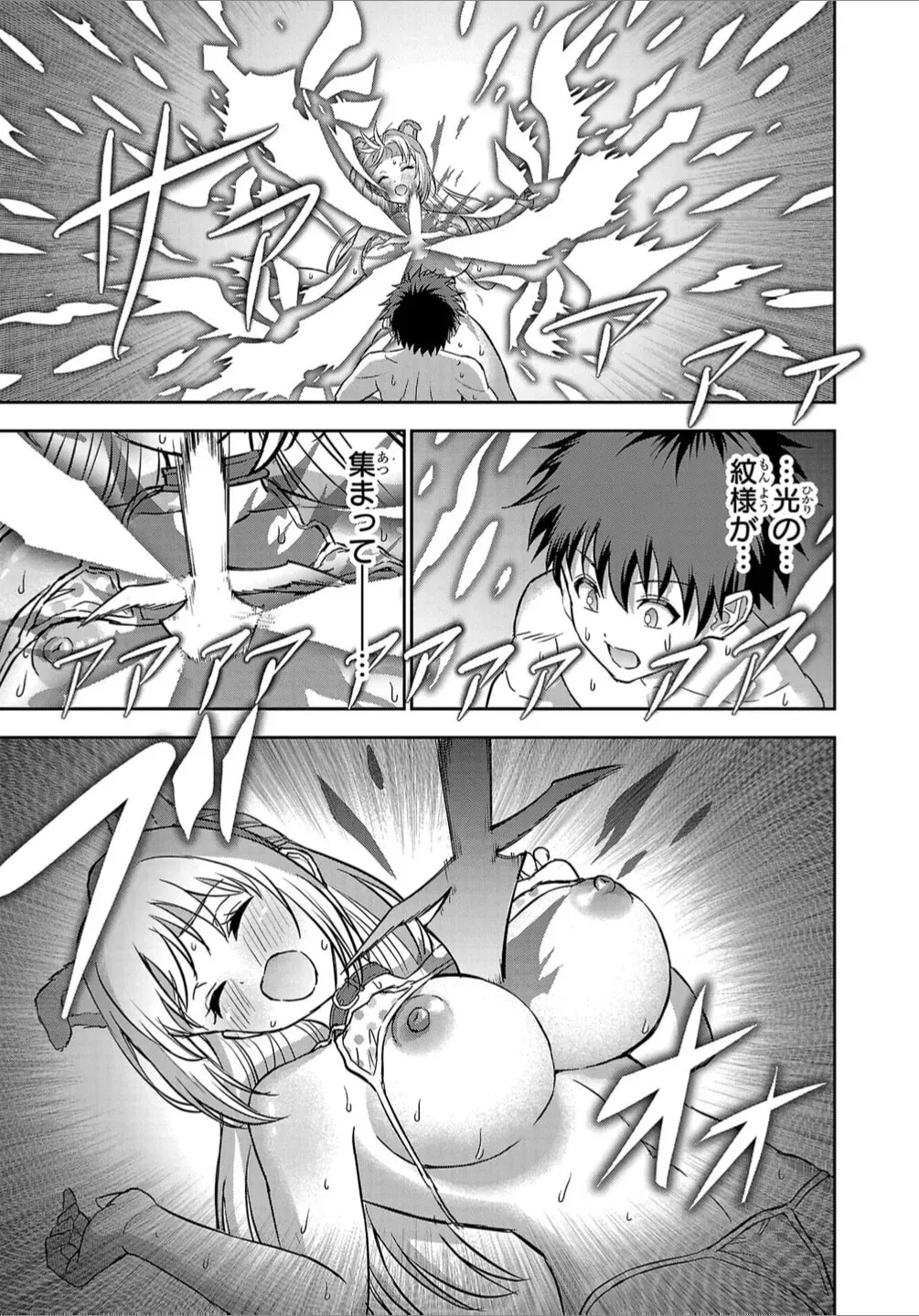 Cherry Yuusha to "Sei" naru Ken Chapter 4.1 page 12 - 