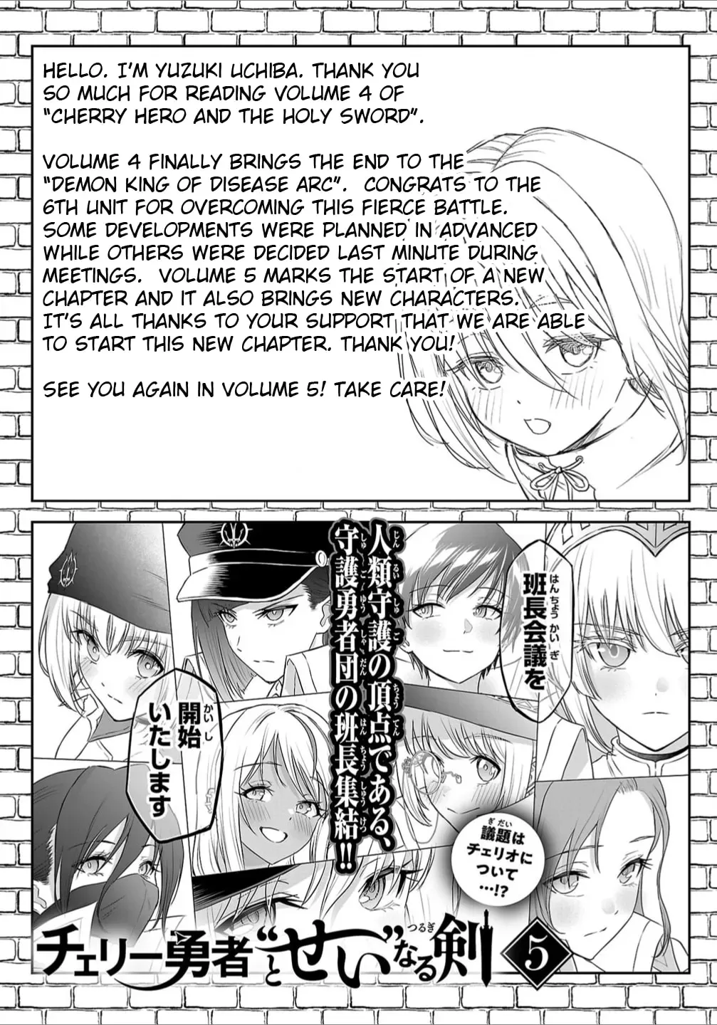 Cherry Yuusha to "Sei" naru Ken Chapter 4.1 page 16 - 
