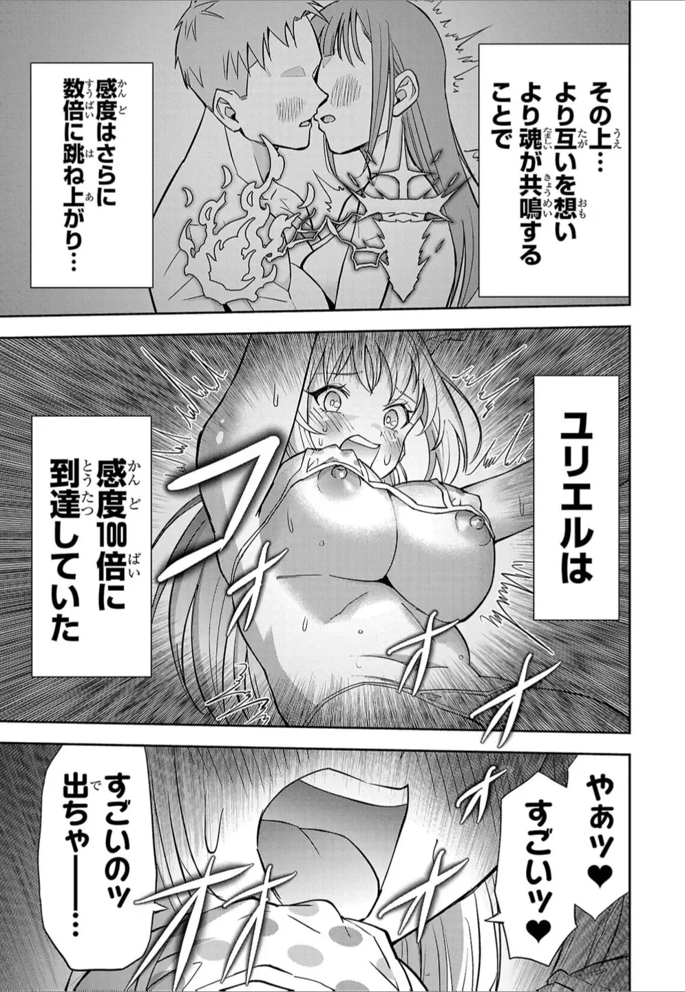 Cherry Yuusha to "Sei" naru Ken Chapter 4.1 page 8 - 