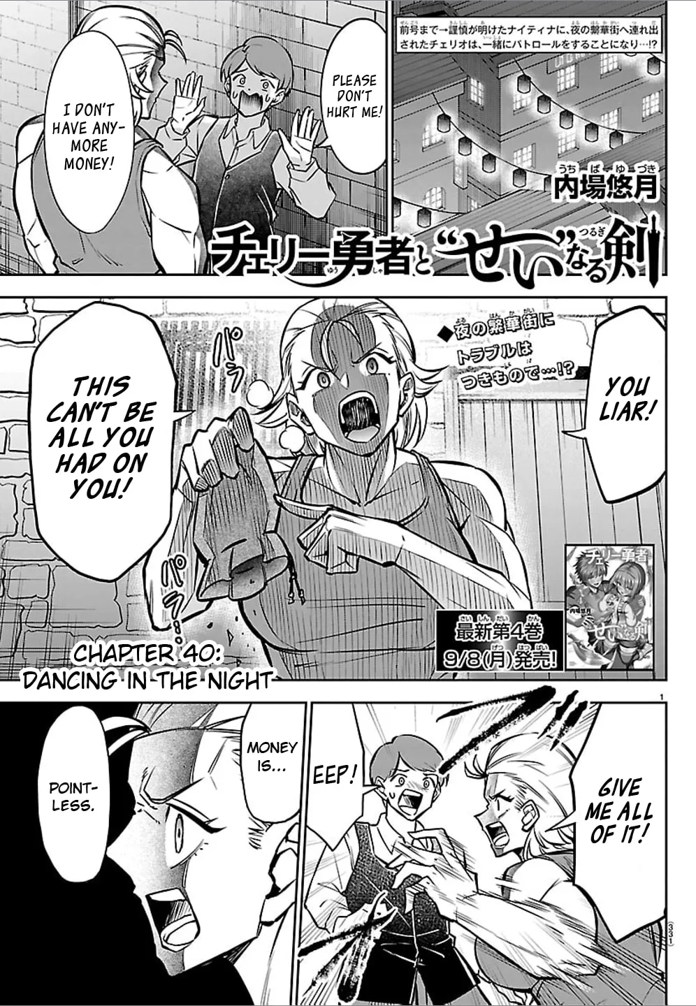 Cherry Yuusha to "Sei" naru Ken Chapter 40 page 2 - 