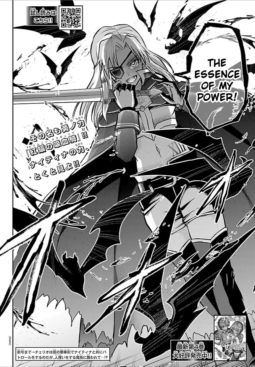 Cherry Yuusha to "Sei" naru Ken Chapter 41 page 2 - 