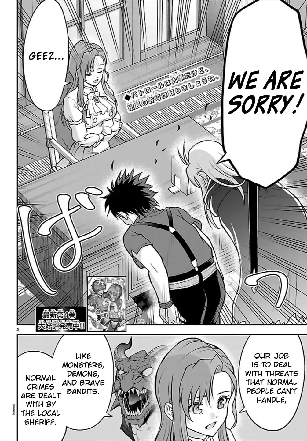 Cherry Yuusha to "Sei" naru Ken Chapter 42 page 2 - 