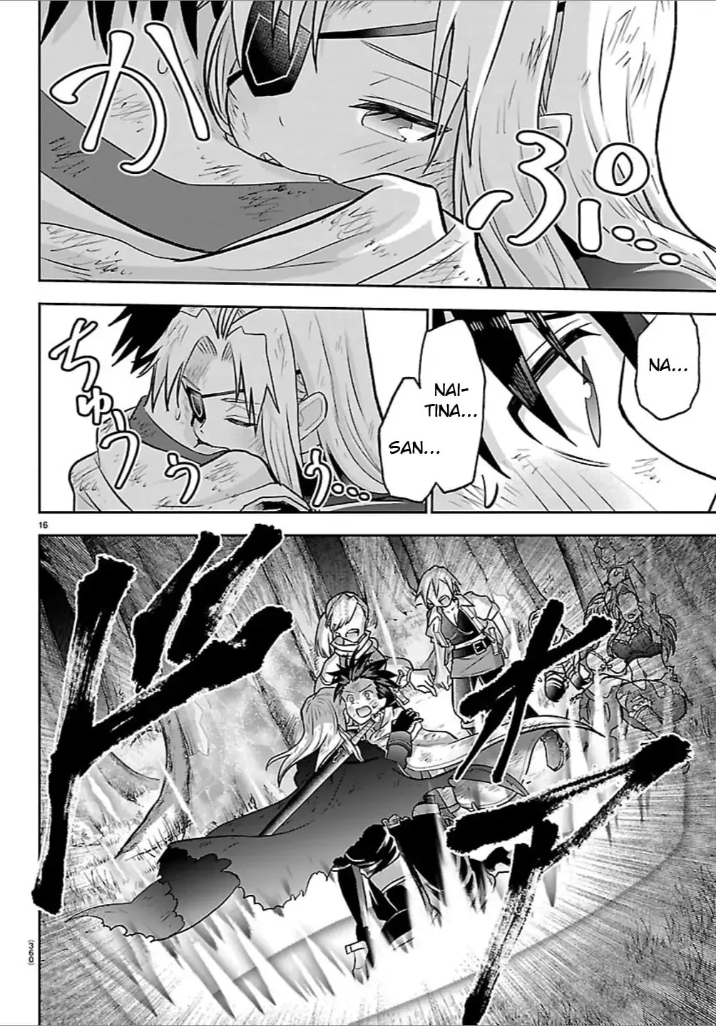 Cherry Yuusha to "Sei" naru Ken Chapter 44 page 16 - 