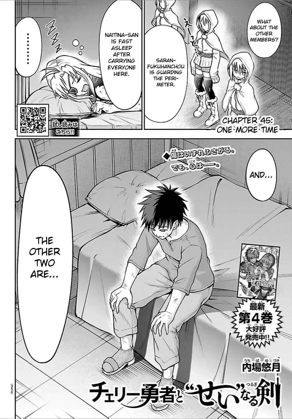 Cherry Yuusha to "Sei" naru Ken Chapter 45 page 2 - 